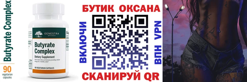 БУТИРАТ оксана  Чишмы 